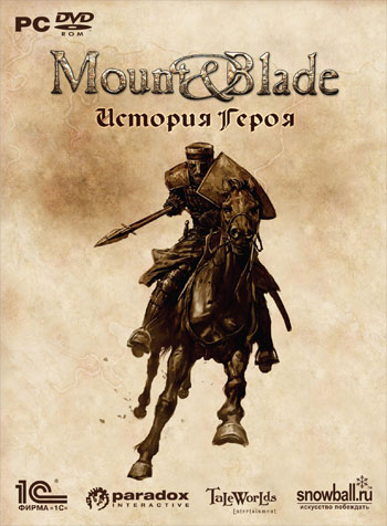 Обложка Mount & Blade